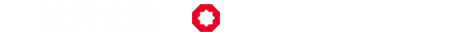 石家莊地板,石家莊運動地板,網球地板,籃球地板-河北誠科地板科技有限公司
